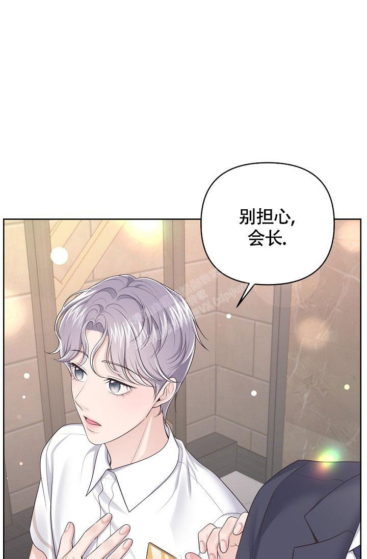 《管家》漫画最新章节第94话免费下拉式在线观看章节第【16】张图片