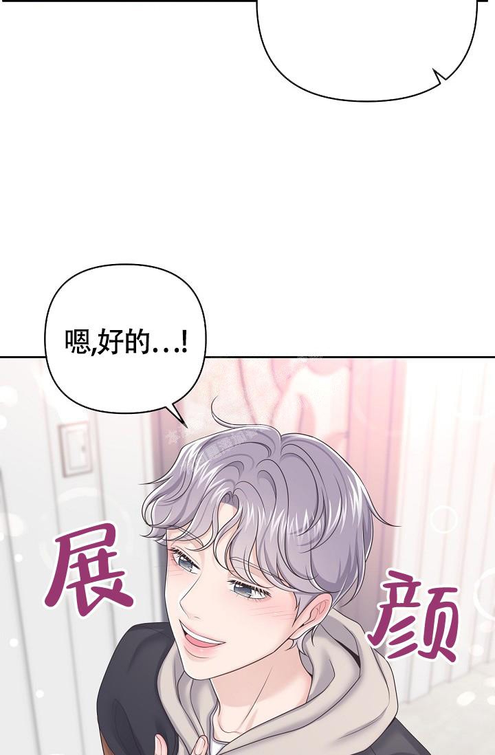 《管家》漫画最新章节第60话免费下拉式在线观看章节第【36】张图片