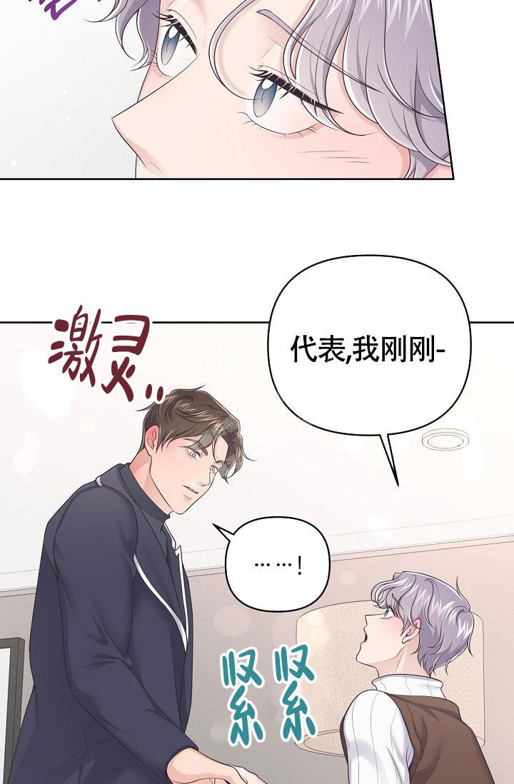 《管家》漫画最新章节第71话免费下拉式在线观看章节第【18】张图片