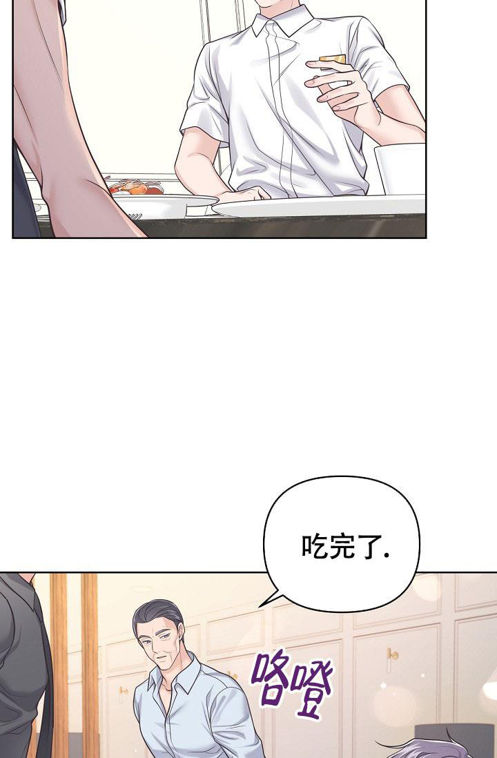 《管家》漫画最新章节第97话免费下拉式在线观看章节第【16】张图片