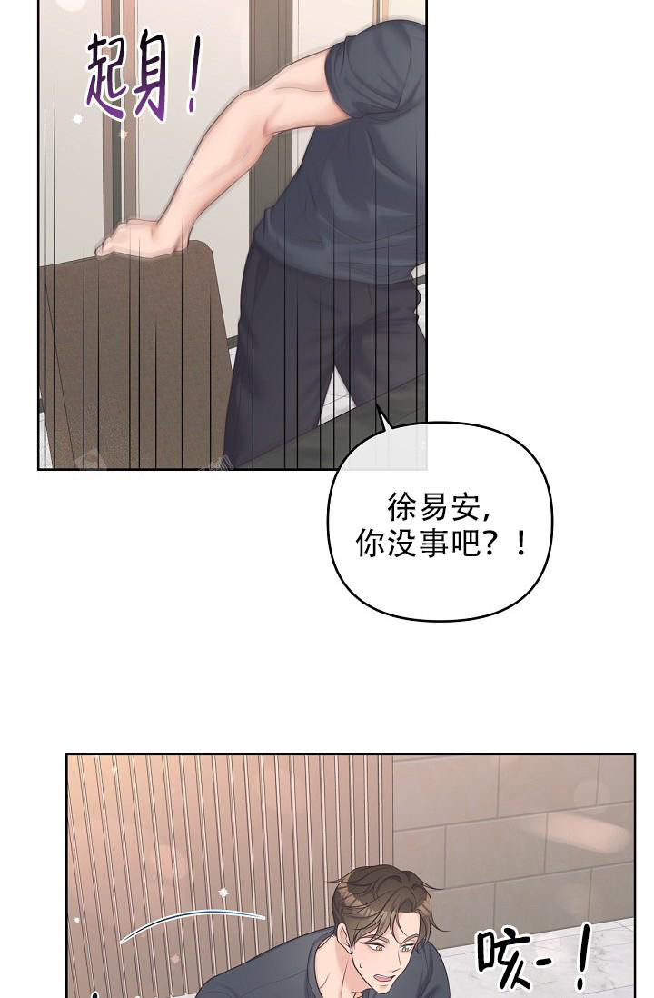 《管家》漫画最新章节第105话免费下拉式在线观看章节第【29】张图片