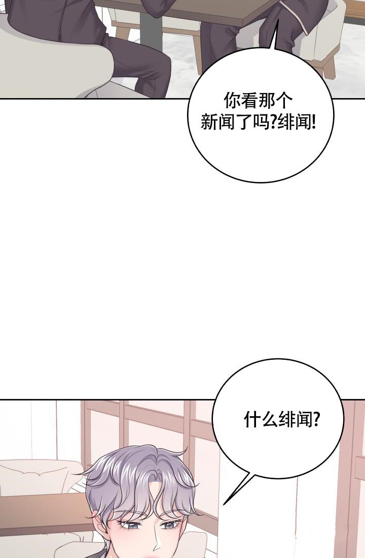 《管家》漫画最新章节第42话免费下拉式在线观看章节第【27】张图片