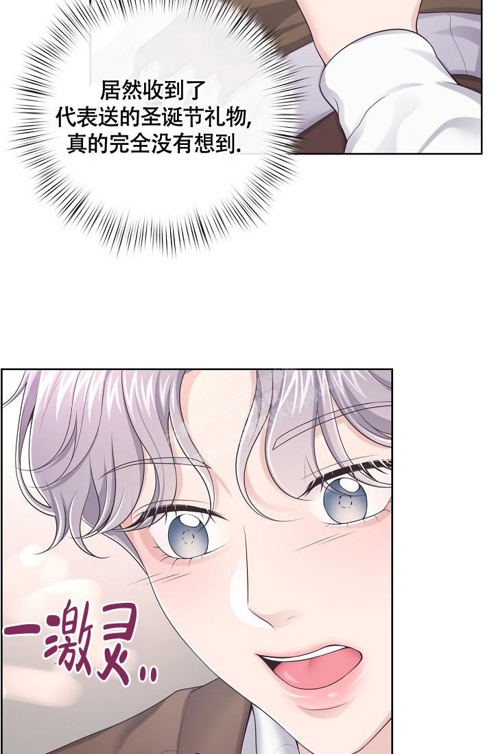 《管家》漫画最新章节第72话免费下拉式在线观看章节第【3】张图片