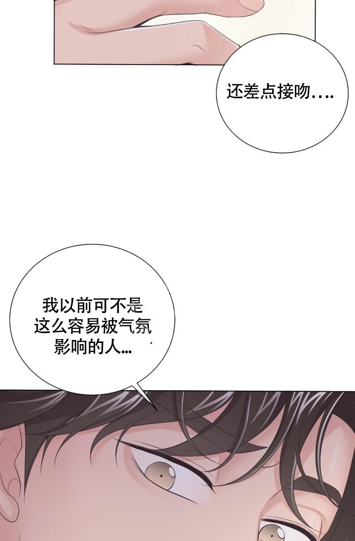 《管家》漫画最新章节第26话免费下拉式在线观看章节第【20】张图片