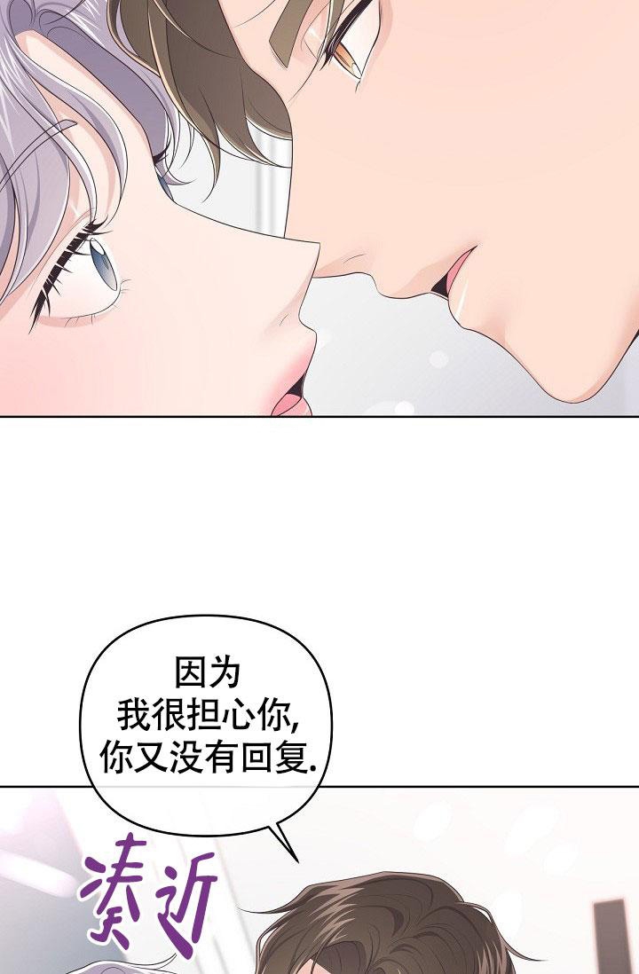 《管家》漫画最新章节第69话免费下拉式在线观看章节第【16】张图片