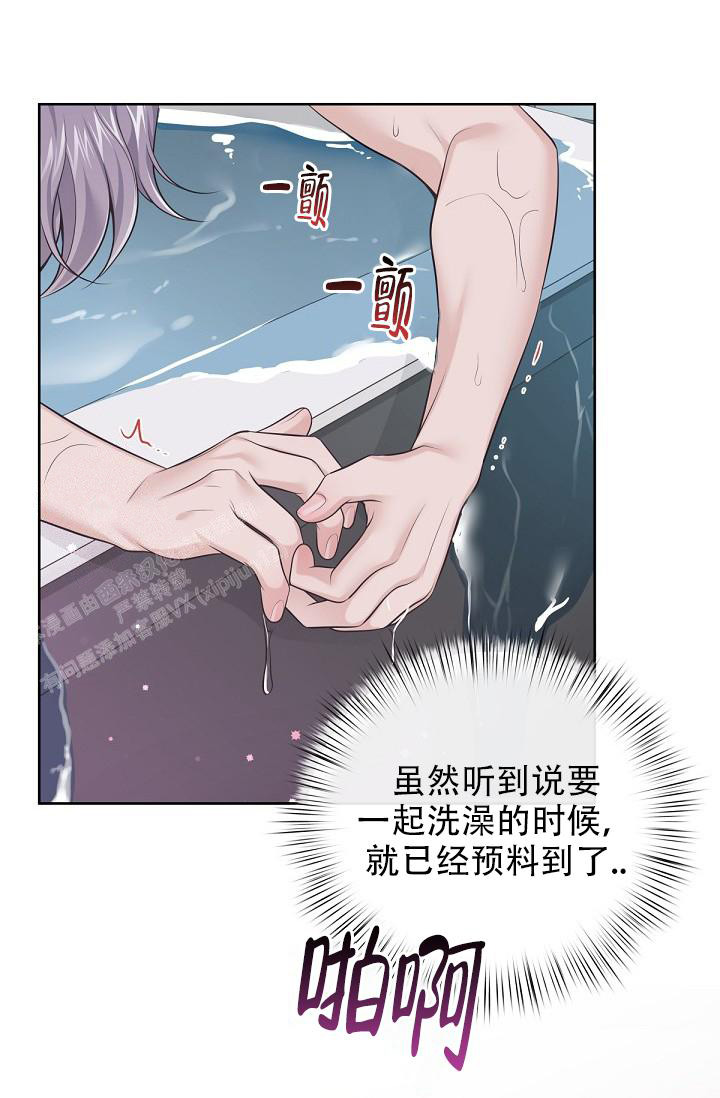 《管家》漫画最新章节第114话免费下拉式在线观看章节第【8】张图片