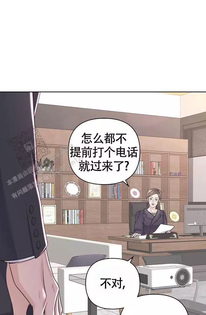 《管家》漫画最新章节第143话免费下拉式在线观看章节第【49】张图片