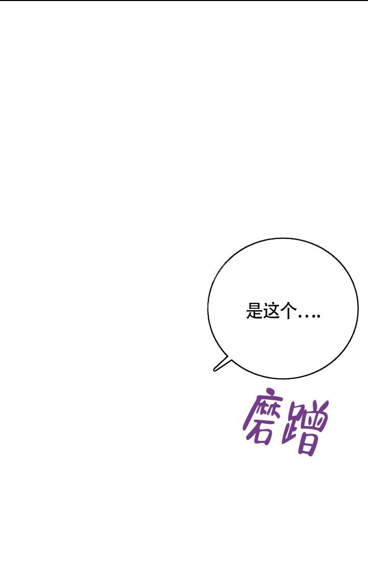 《管家》漫画最新章节第54话免费下拉式在线观看章节第【20】张图片