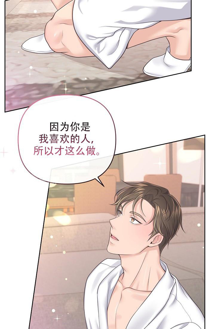 《管家》漫画最新章节第103话免费下拉式在线观看章节第【35】张图片