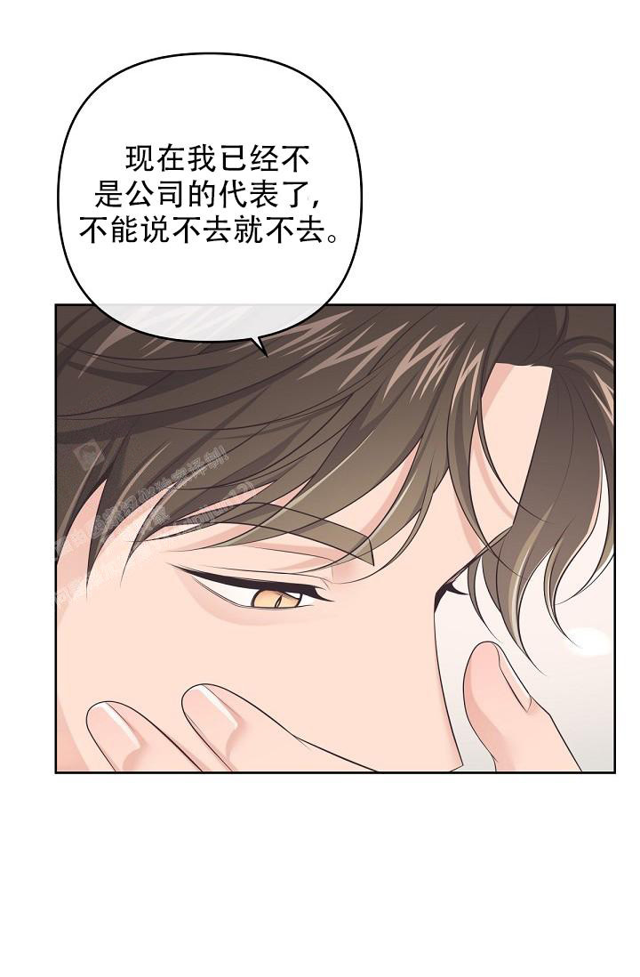 《管家》漫画最新章节第121话免费下拉式在线观看章节第【1】张图片