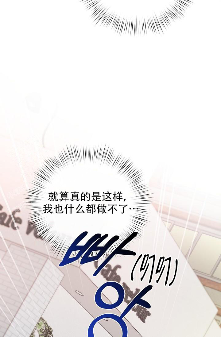 《管家》漫画最新章节第108话免费下拉式在线观看章节第【25】张图片