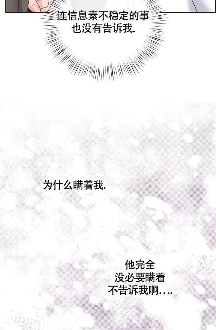 《管家》漫画最新章节第77话免费下拉式在线观看章节第【28】张图片