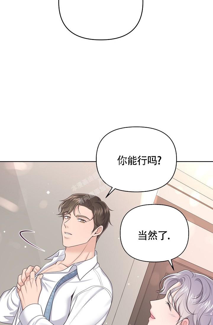 《管家》漫画最新章节第67话免费下拉式在线观看章节第【15】张图片