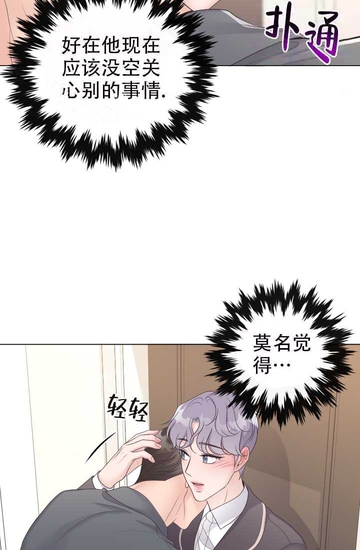 《管家》漫画最新章节第14话免费下拉式在线观看章节第【15】张图片