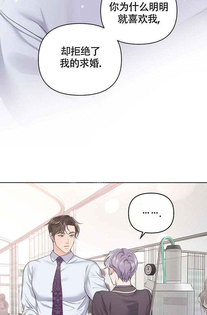 《管家》漫画最新章节第84话免费下拉式在线观看章节第【26】张图片