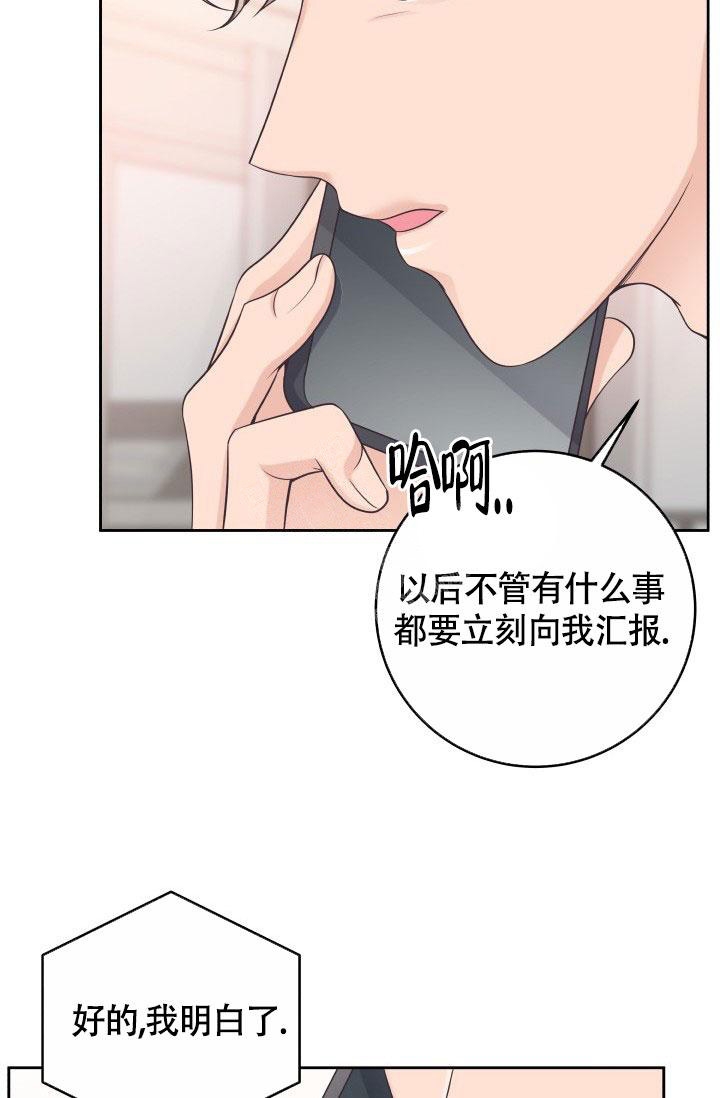 《管家》漫画最新章节第47话免费下拉式在线观看章节第【20】张图片