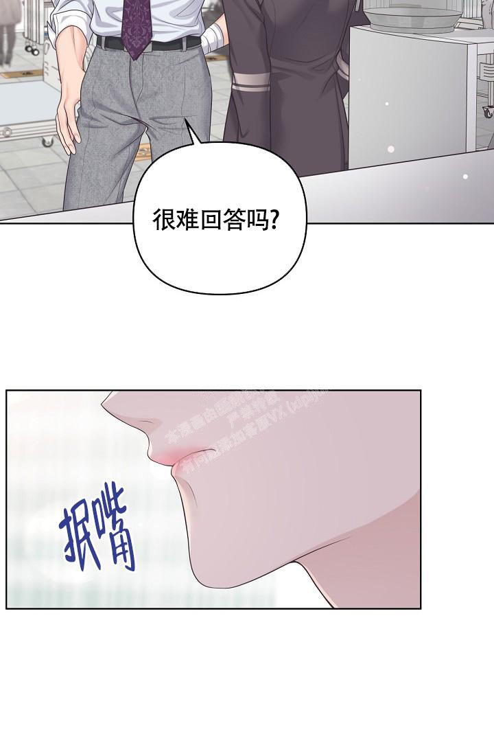 《管家》漫画最新章节第84话免费下拉式在线观看章节第【27】张图片