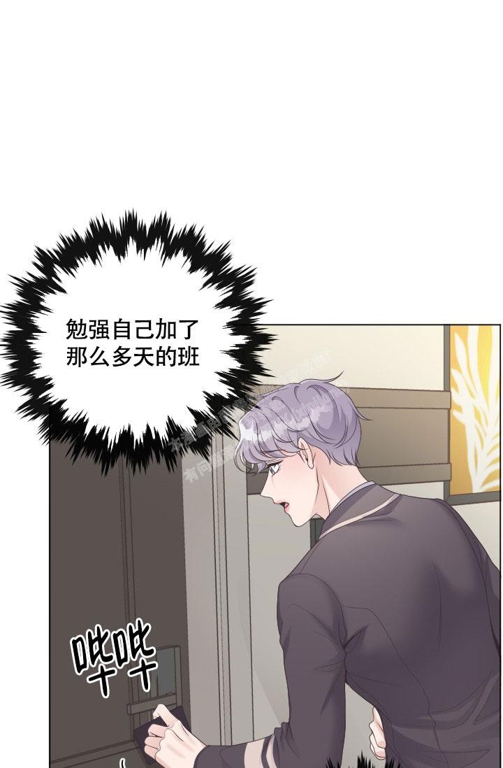 《管家》漫画最新章节第29话免费下拉式在线观看章节第【19】张图片