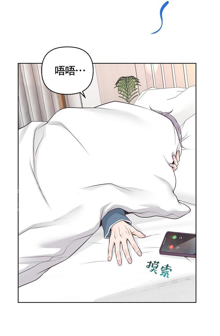 《管家》漫画最新章节第132话免费下拉式在线观看章节第【16】张图片