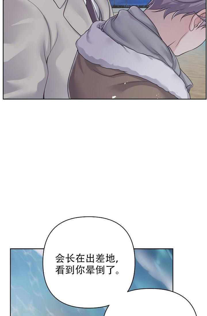 《管家》漫画最新章节第109话免费下拉式在线观看章节第【9】张图片