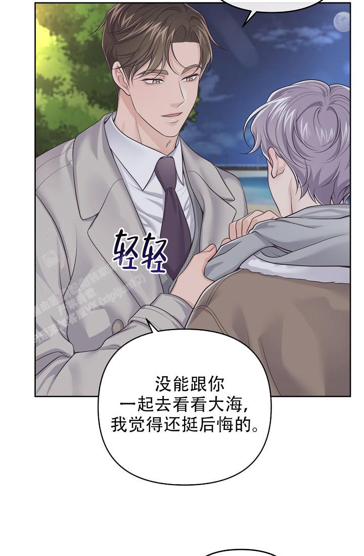 《管家》漫画最新章节第109话免费下拉式在线观看章节第【4】张图片