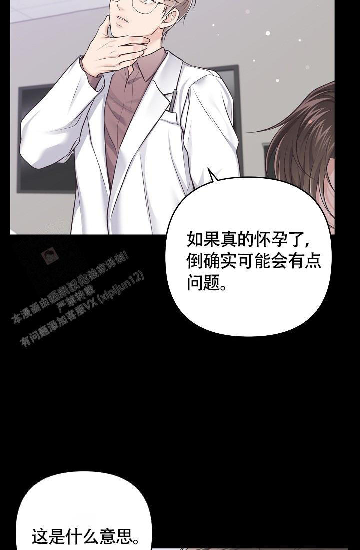 《管家》漫画最新章节第135话免费下拉式在线观看章节第【9】张图片