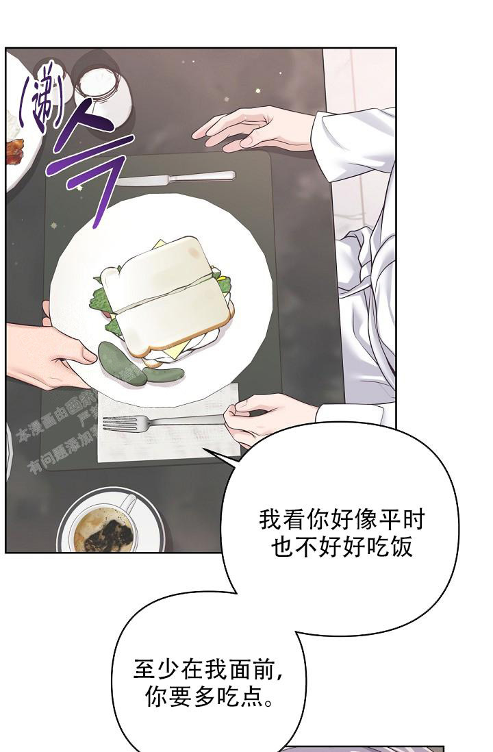 《管家》漫画最新章节第105话免费下拉式在线观看章节第【15】张图片