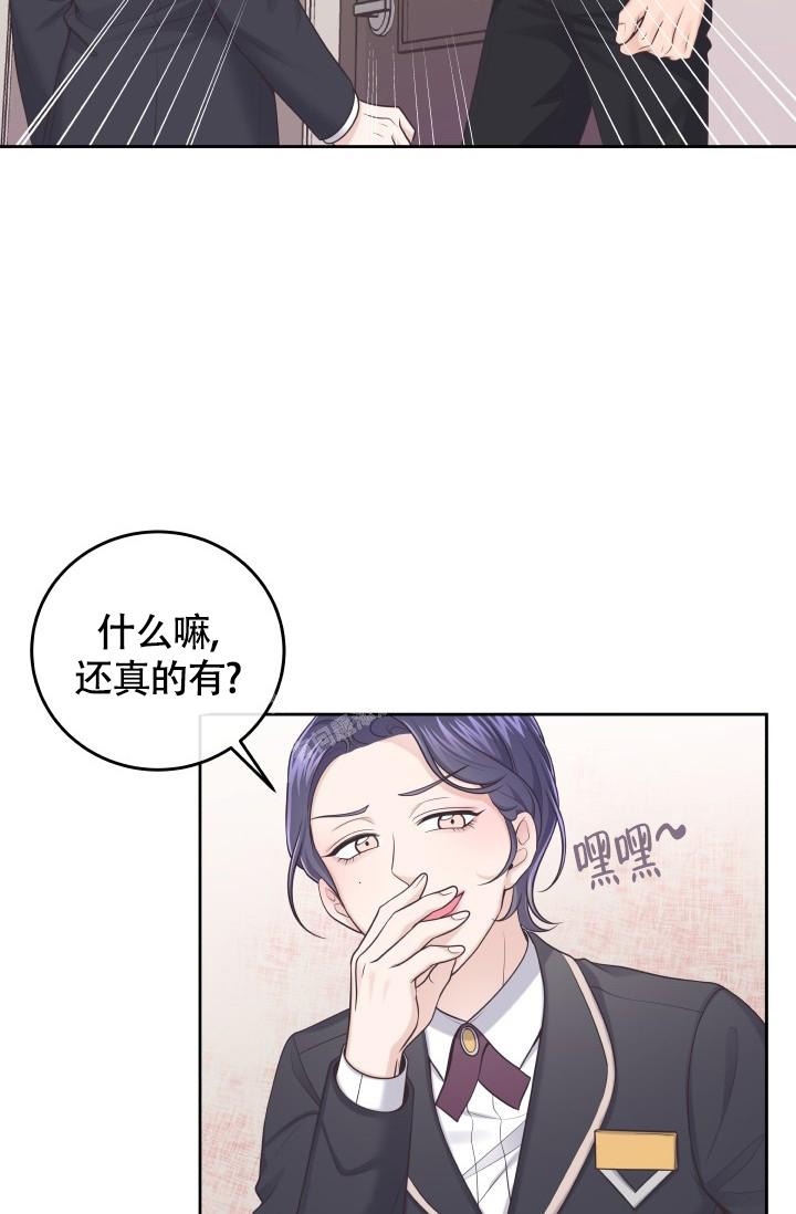 《管家》漫画最新章节第36话免费下拉式在线观看章节第【23】张图片