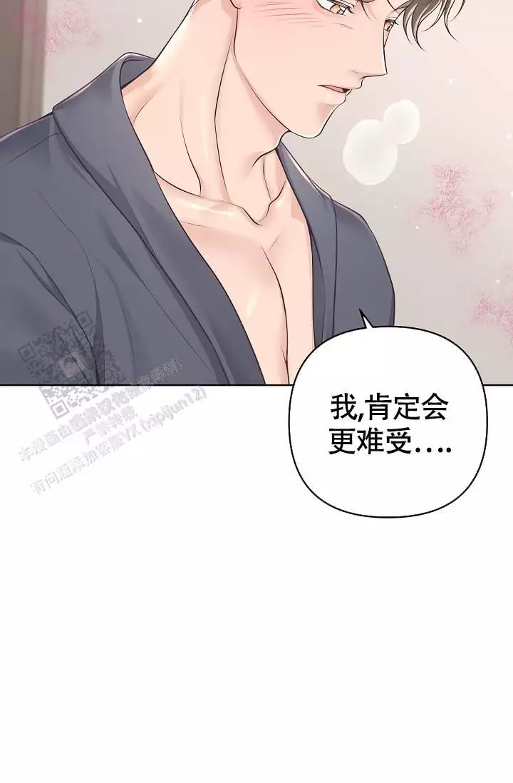 《管家》漫画最新章节第136话免费下拉式在线观看章节第【51】张图片