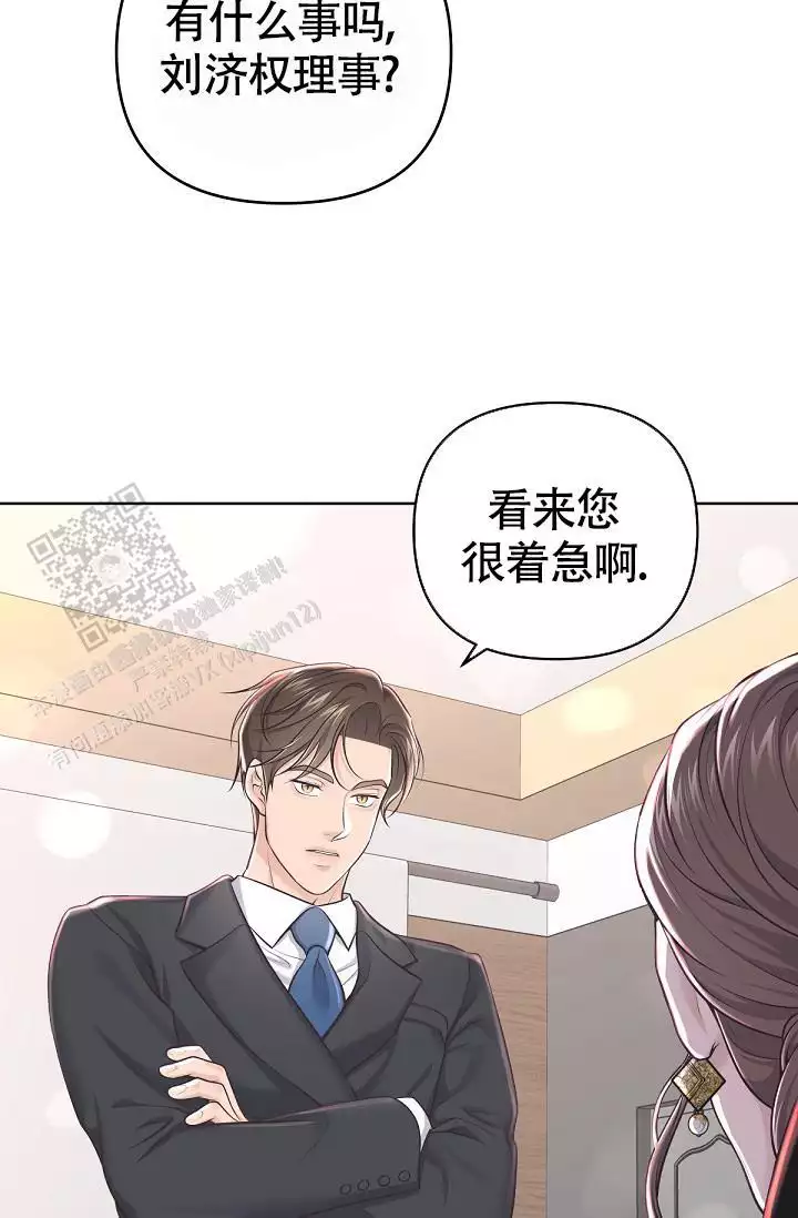 《管家》漫画最新章节第143话免费下拉式在线观看章节第【53】张图片