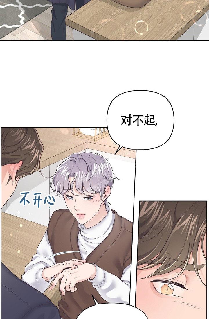 《管家》漫画最新章节第71话免费下拉式在线观看章节第【21】张图片