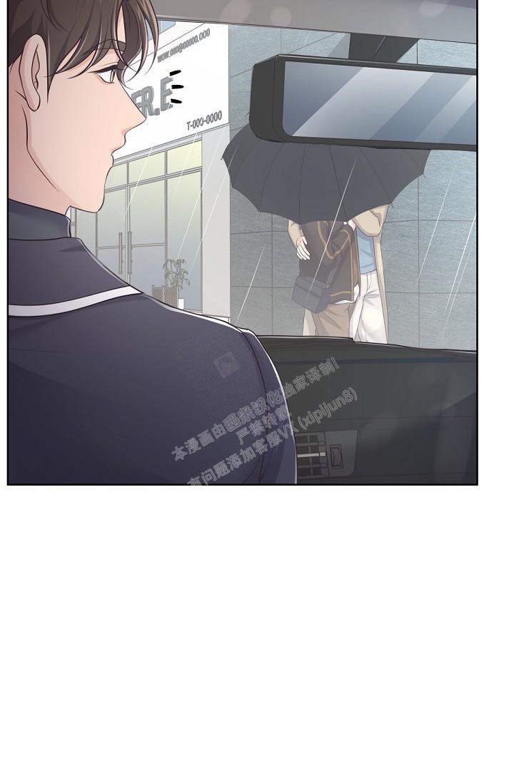 《管家》漫画最新章节第67话免费下拉式在线观看章节第【35】张图片