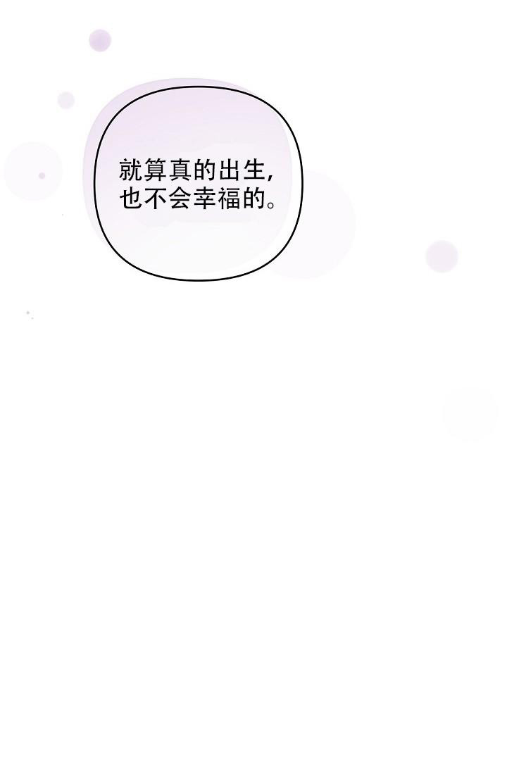 《管家》漫画最新章节第118话免费下拉式在线观看章节第【41】张图片