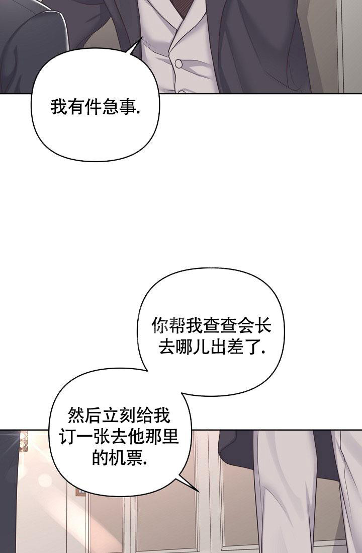 《管家》漫画最新章节第93话免费下拉式在线观看章节第【16】张图片