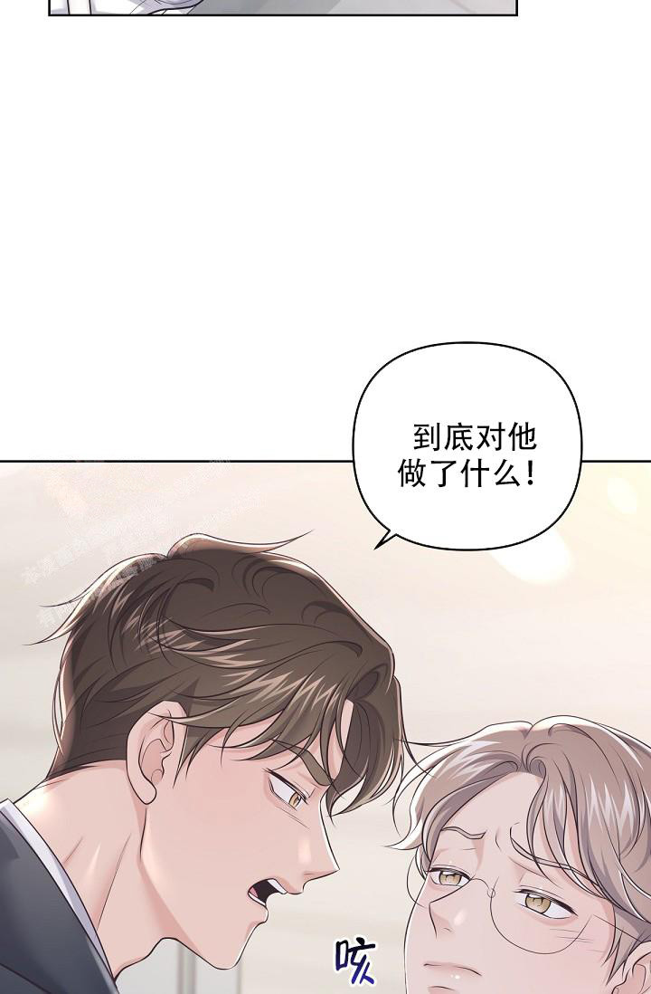 《管家》漫画最新章节第123话免费下拉式在线观看章节第【37】张图片