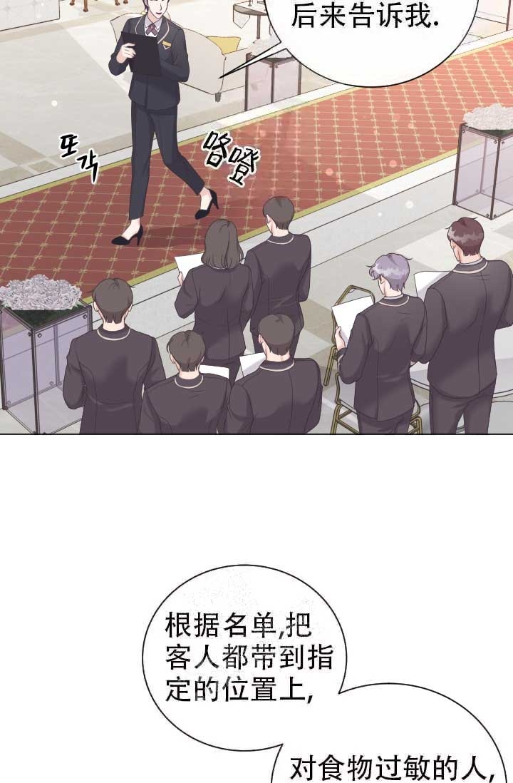 《管家》漫画最新章节第17话免费下拉式在线观看章节第【2】张图片