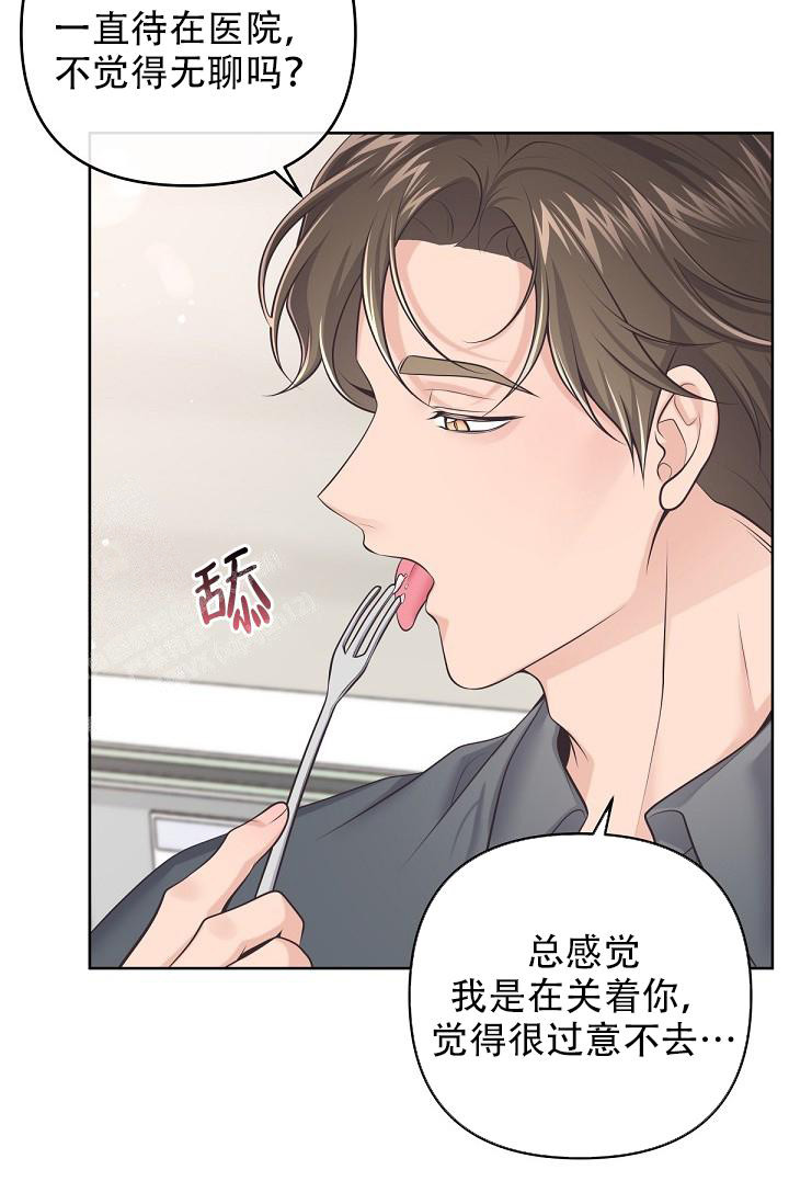 《管家》漫画最新章节第124话免费下拉式在线观看章节第【33】张图片