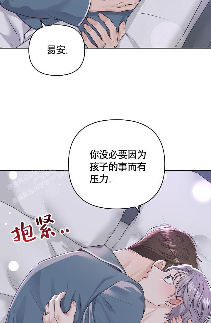 《管家》漫画最新章节第132话免费下拉式在线观看章节第【8】张图片