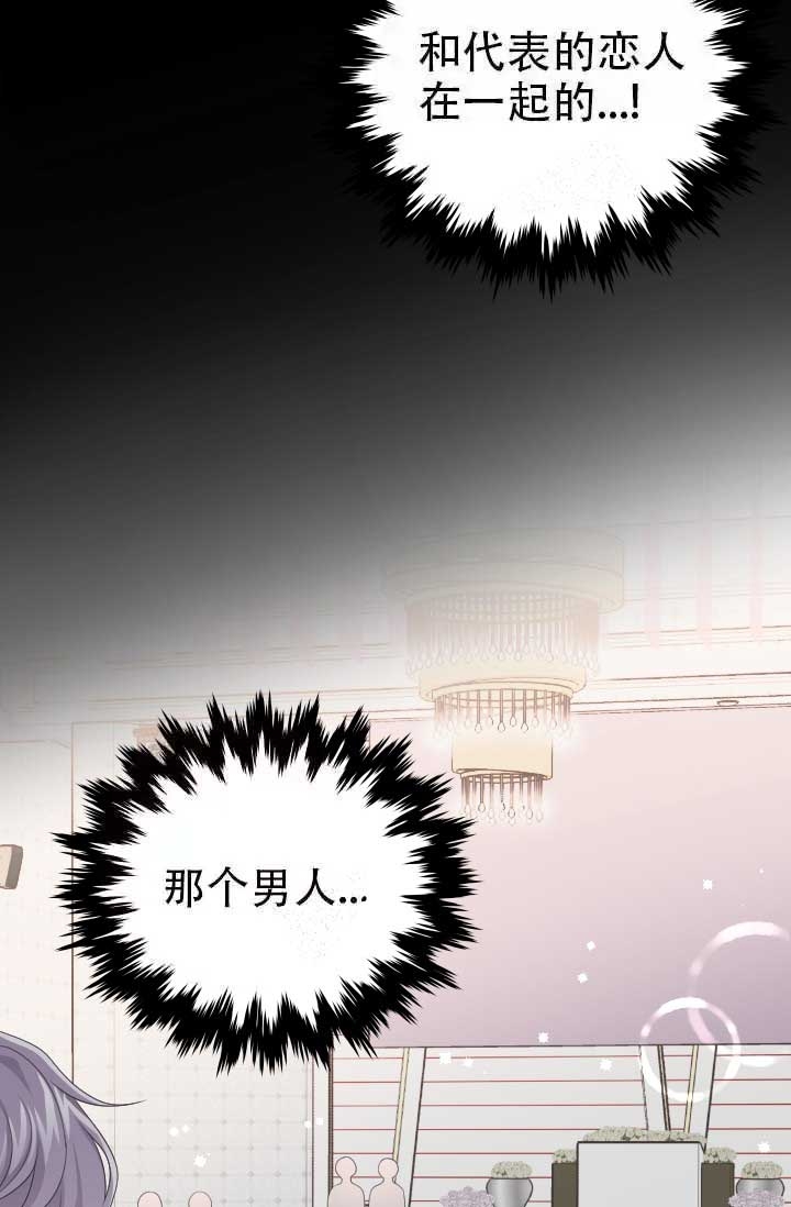 《管家》漫画最新章节第18话免费下拉式在线观看章节第【18】张图片