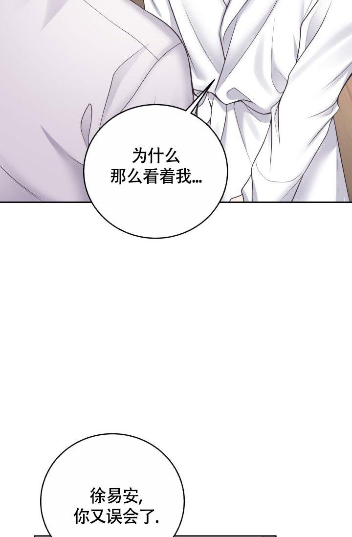 《管家》漫画最新章节第47话免费下拉式在线观看章节第【30】张图片