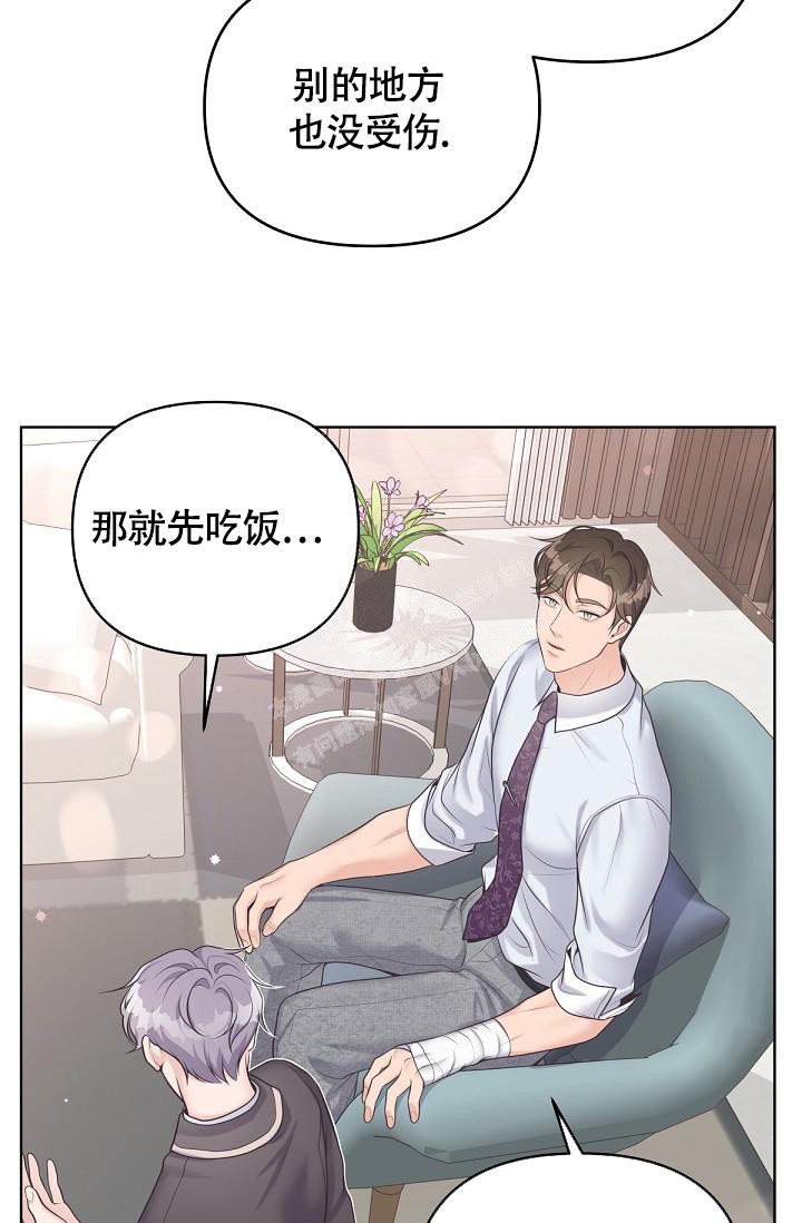 《管家》漫画最新章节第85话免费下拉式在线观看章节第【3】张图片