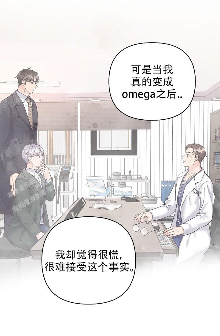 《管家》漫画最新章节第104话免费下拉式在线观看章节第【19】张图片