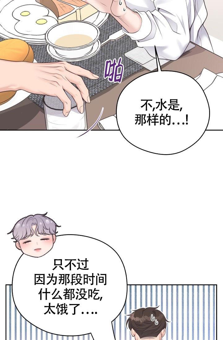 《管家》漫画最新章节第34话免费下拉式在线观看章节第【9】张图片