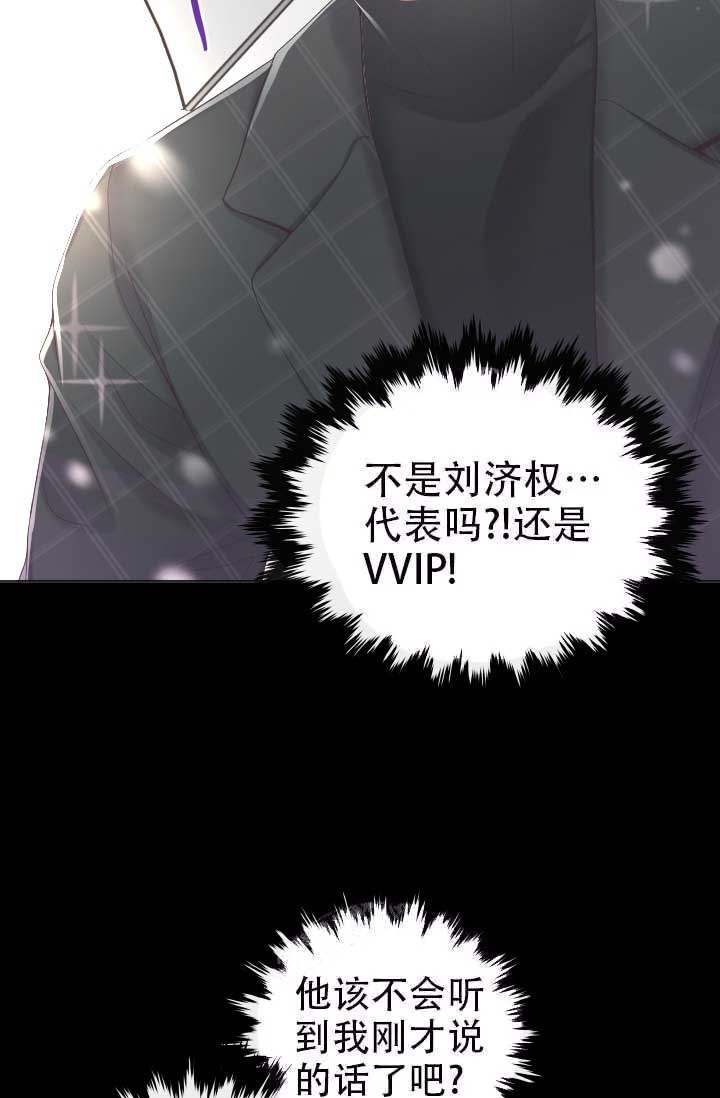 《管家》漫画最新章节第16话免费下拉式在线观看章节第【11】张图片