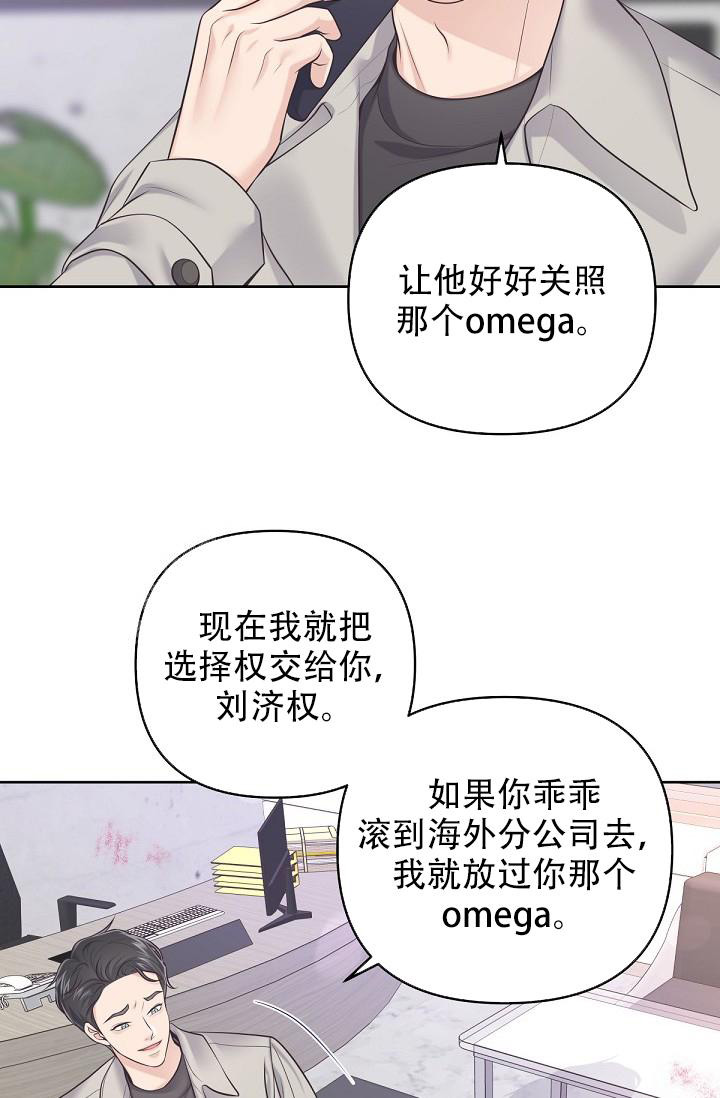 《管家》漫画最新章节第123话免费下拉式在线观看章节第【21】张图片