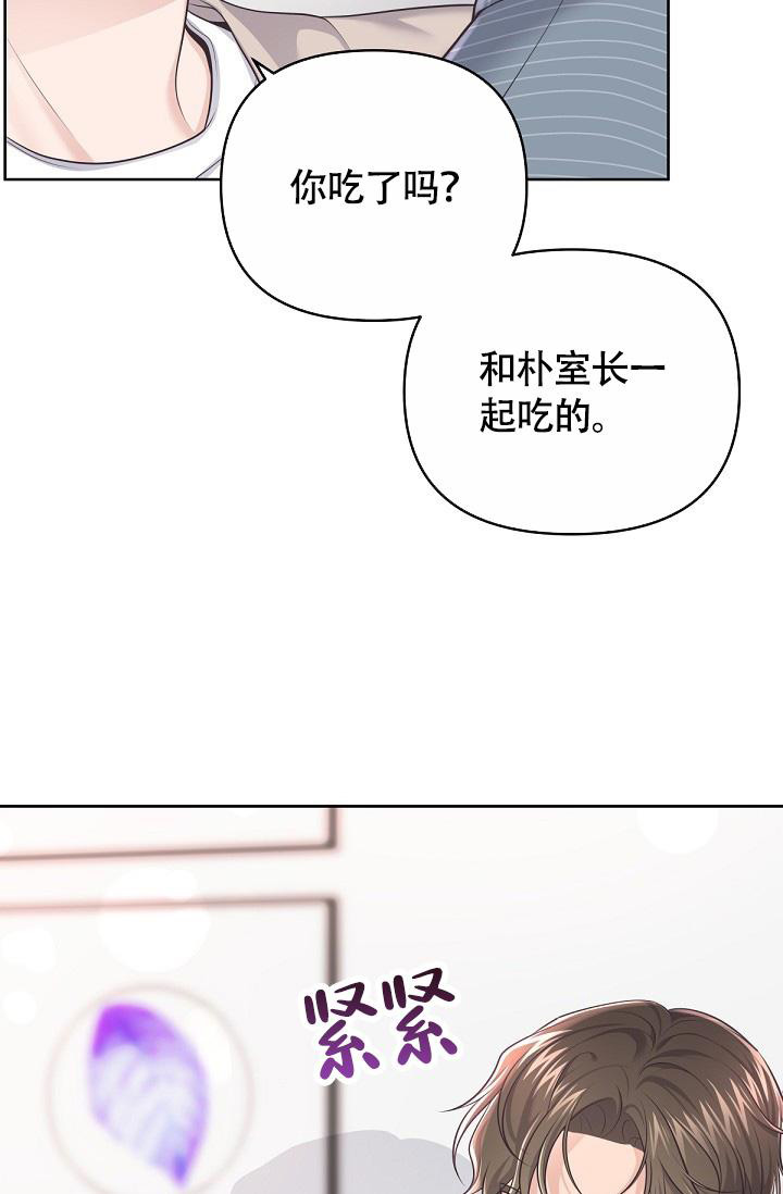 《管家》漫画最新章节第128话免费下拉式在线观看章节第【36】张图片