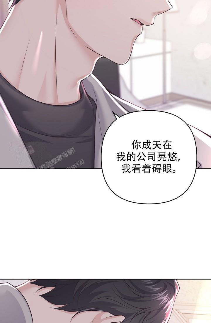 《管家》漫画最新章节第123话免费下拉式在线观看章节第【23】张图片