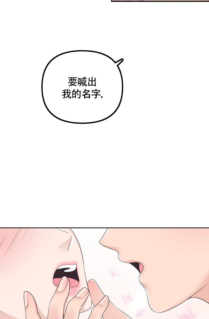 《管家》漫画最新章节第78话免费下拉式在线观看章节第【27】张图片