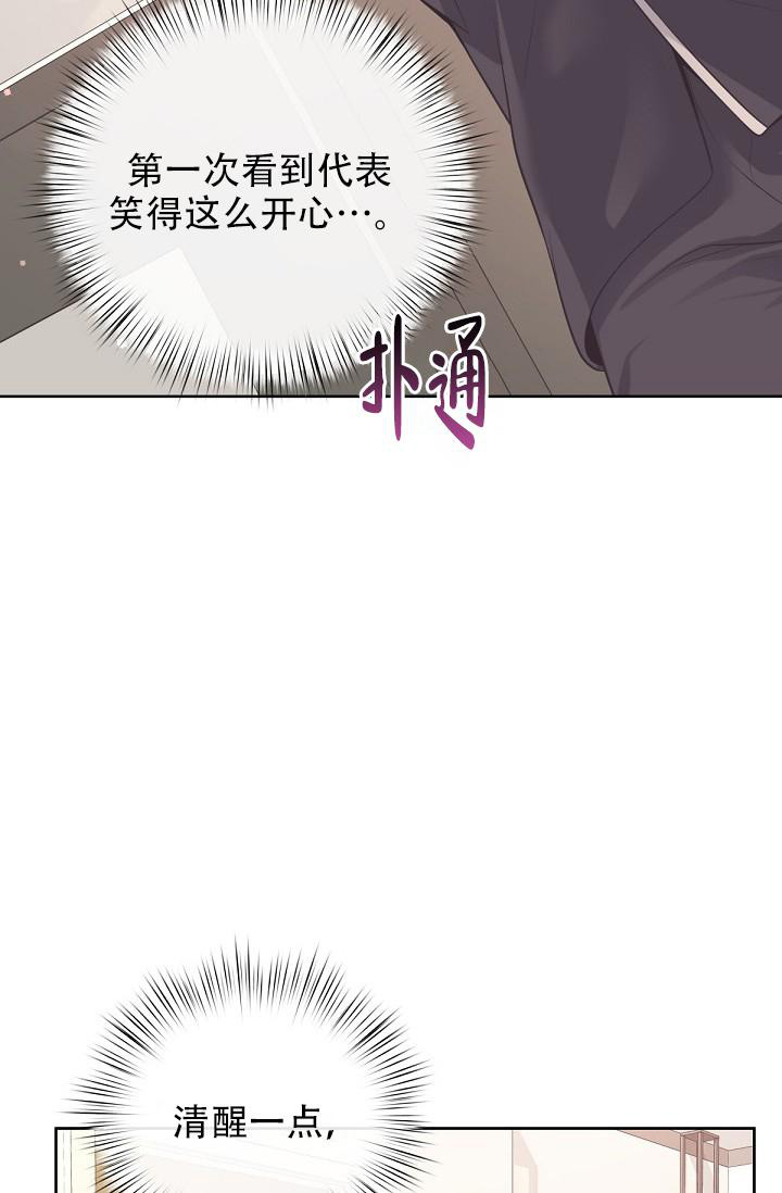 《管家》漫画最新章节第107话免费下拉式在线观看章节第【25】张图片