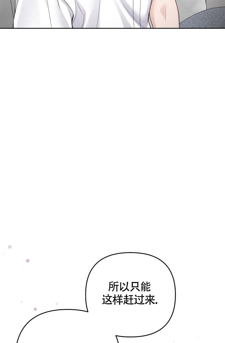 《管家》漫画最新章节第95话免费下拉式在线观看章节第【8】张图片